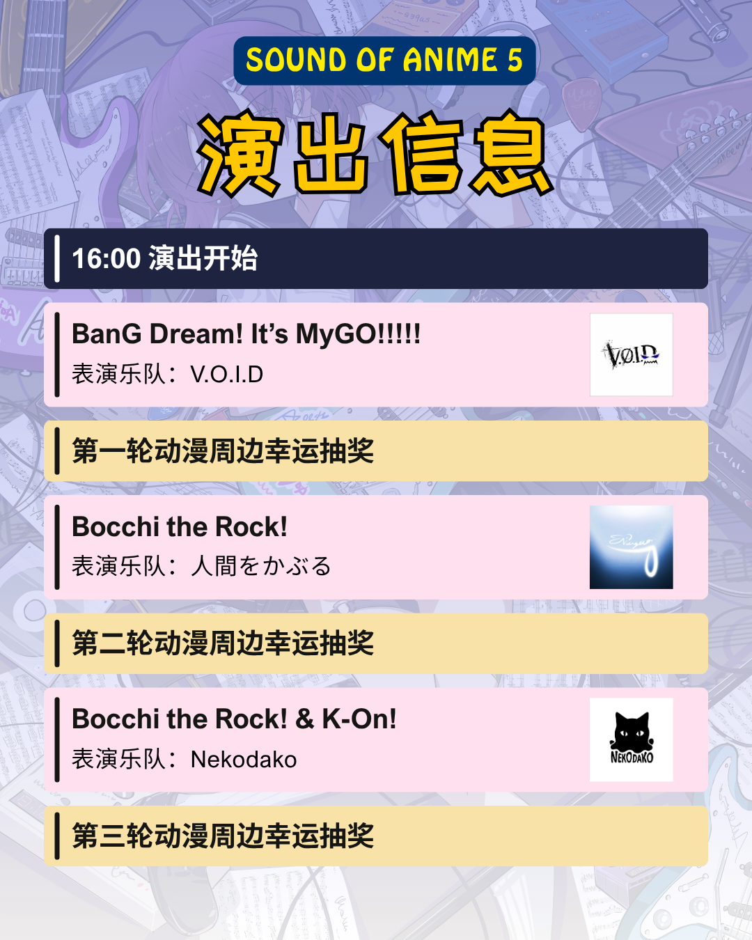 Sound of Anime 5 running order, part 1: a 4 pm start, V.O.I.D, 人間をかぶる, Nekodako and three anime merchandise prize draws.