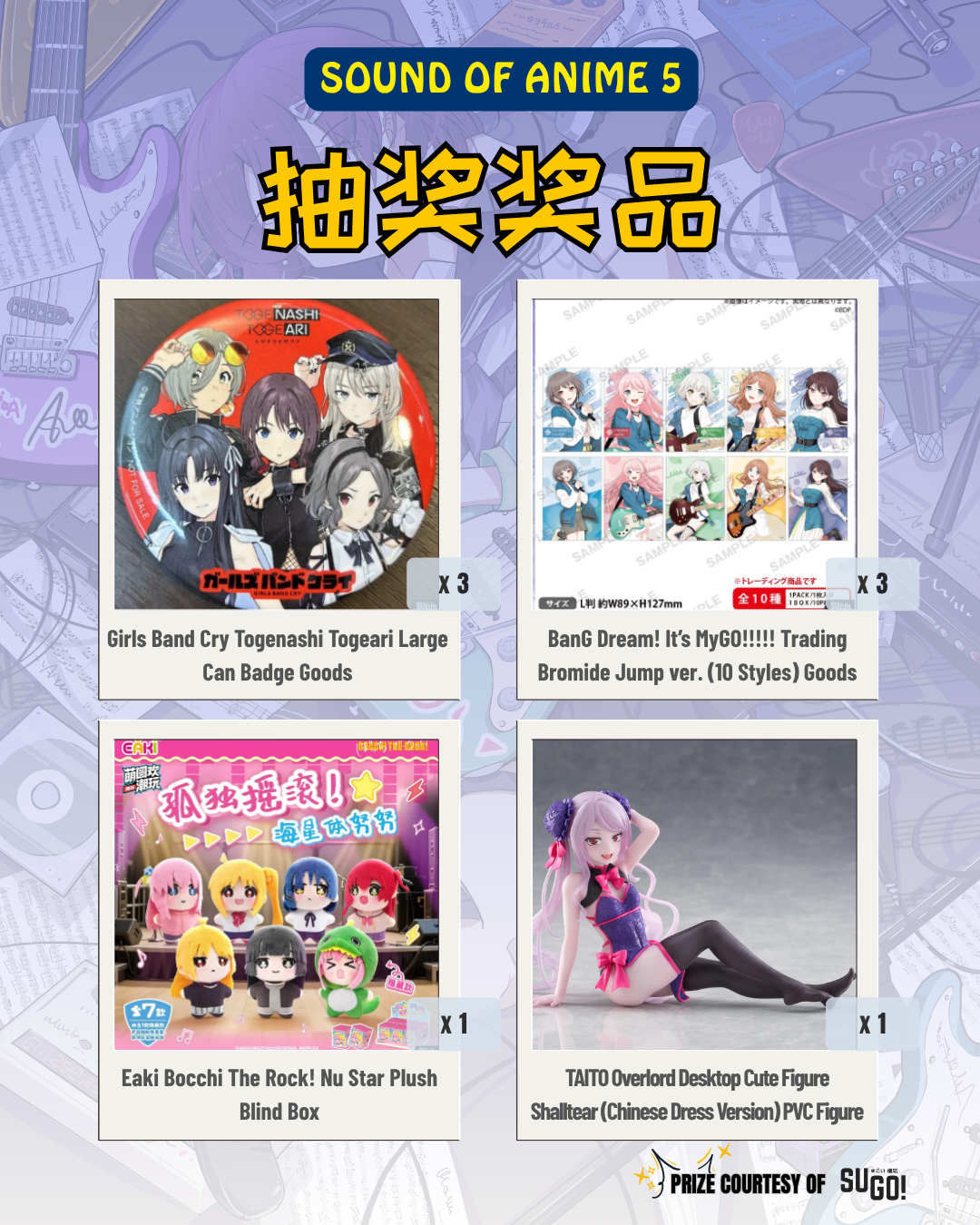 Sound of Anime 5 prize artwork: Girls Band Cry large badges, MyGO!!!!! photo merchandise, a Bocchi the Rock! plush blind box and a Shalltear figure.